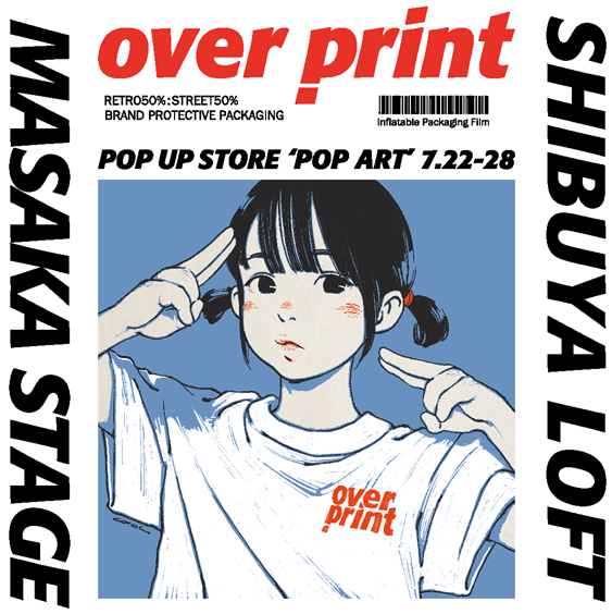 渋谷ロフト 話題の新鋭ブランド Overprint Pop Up Shop どこか懐かしい胸キュンなイラストや 遊び心溢れるデザインが人気の Overprint 初のバックパックmook発売を記念し Pop Up Shopを開催 人気 インフルエンサー なえなの とのコラボ