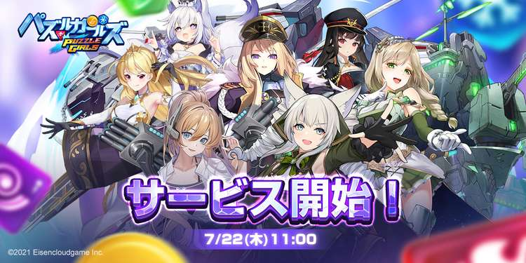 パズルガールズリセマラのやり方は 所要時間や時間やガチャ当たりキャラは誰 さぼだる