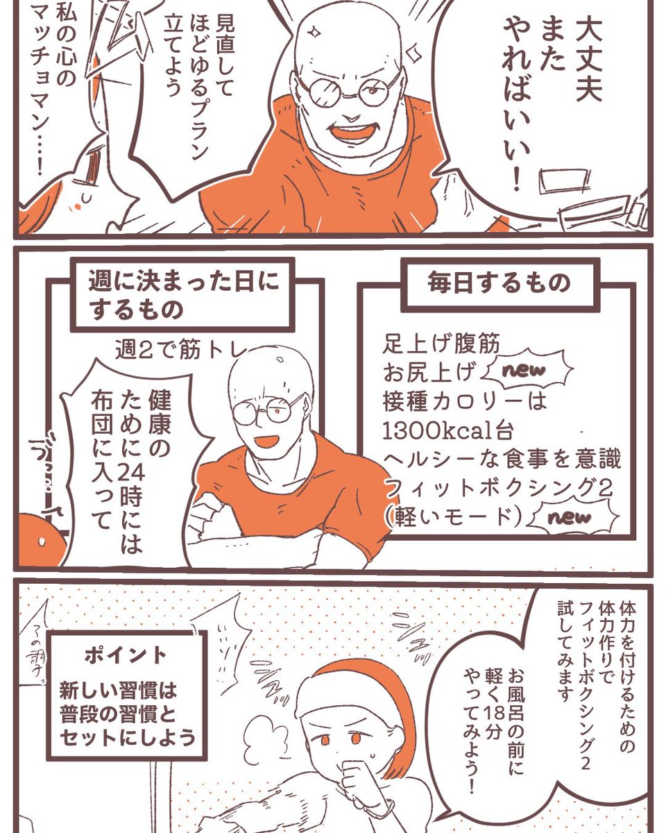 筋トレ筋肉 夫と息子が大好きです ほんわかのろけから子育て心理まで イラスト漫画 ハヤミユリ 子育て心理士漫画家の漫画