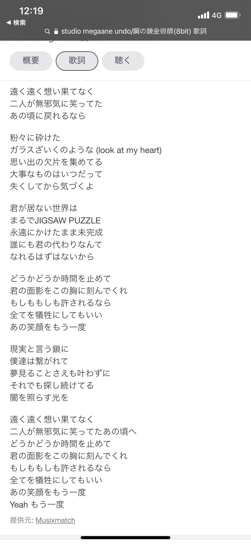 ふじこ オケオケ兄弟 弟 芸カ 24 イ22 ポルノ ラルク アジカンの陰に隠れてしまっているけど 鋼の錬金術師 という作品に1番歌詞がハマっているのはcool Jokeのundoだと思ってる