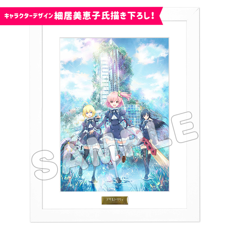 ★【未使用】アサルトリリィ BOUQUET キャラファイングラフ アニまるっ！【複製原画フェア】開催🎉 「#アサルトリリィ BOUQUET
