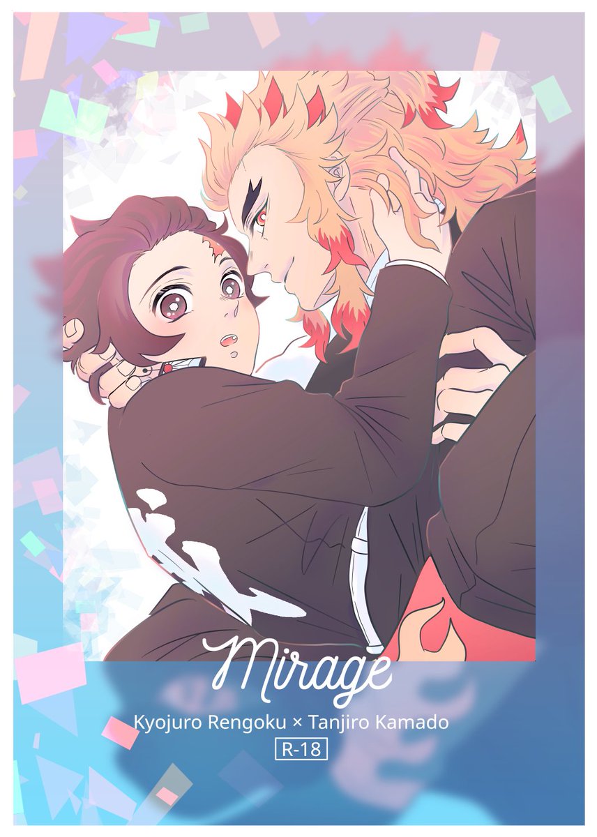 8/22 新刊サンプル】 『Mirage』/煉炭/40P | えなび さんのマンガ