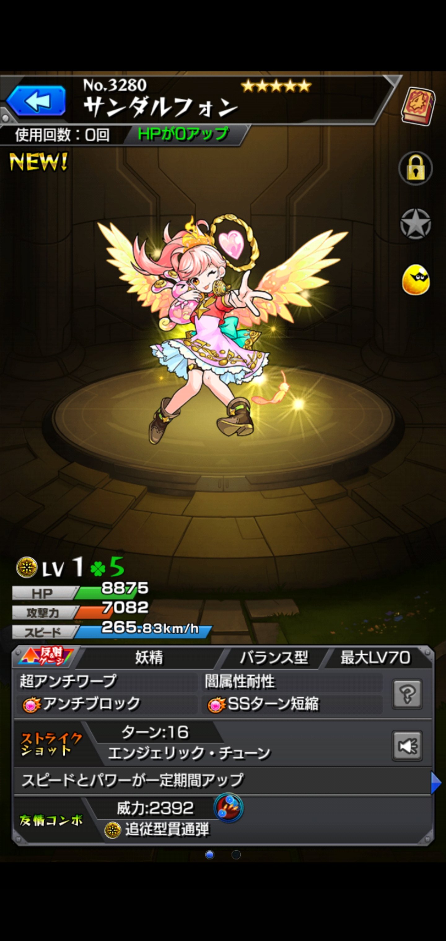 Himika サンダルフォン初ゲ感謝 モンスト 天使シリーズ第2世代獣神化 T Co Btpos7sjlc Twitter