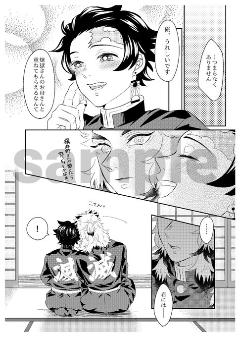 R-18ページはpixivにアップしました！ ※ページは飛び飛びです