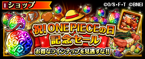 One Piece トレジャークルーズ Onepiece Trecru Twitter One Piece トレジャークルーズ Onepiece Trecru Twitter