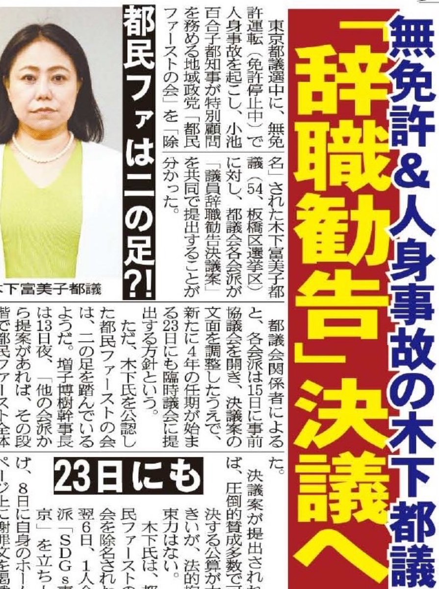 木下富美子 Twitter Search