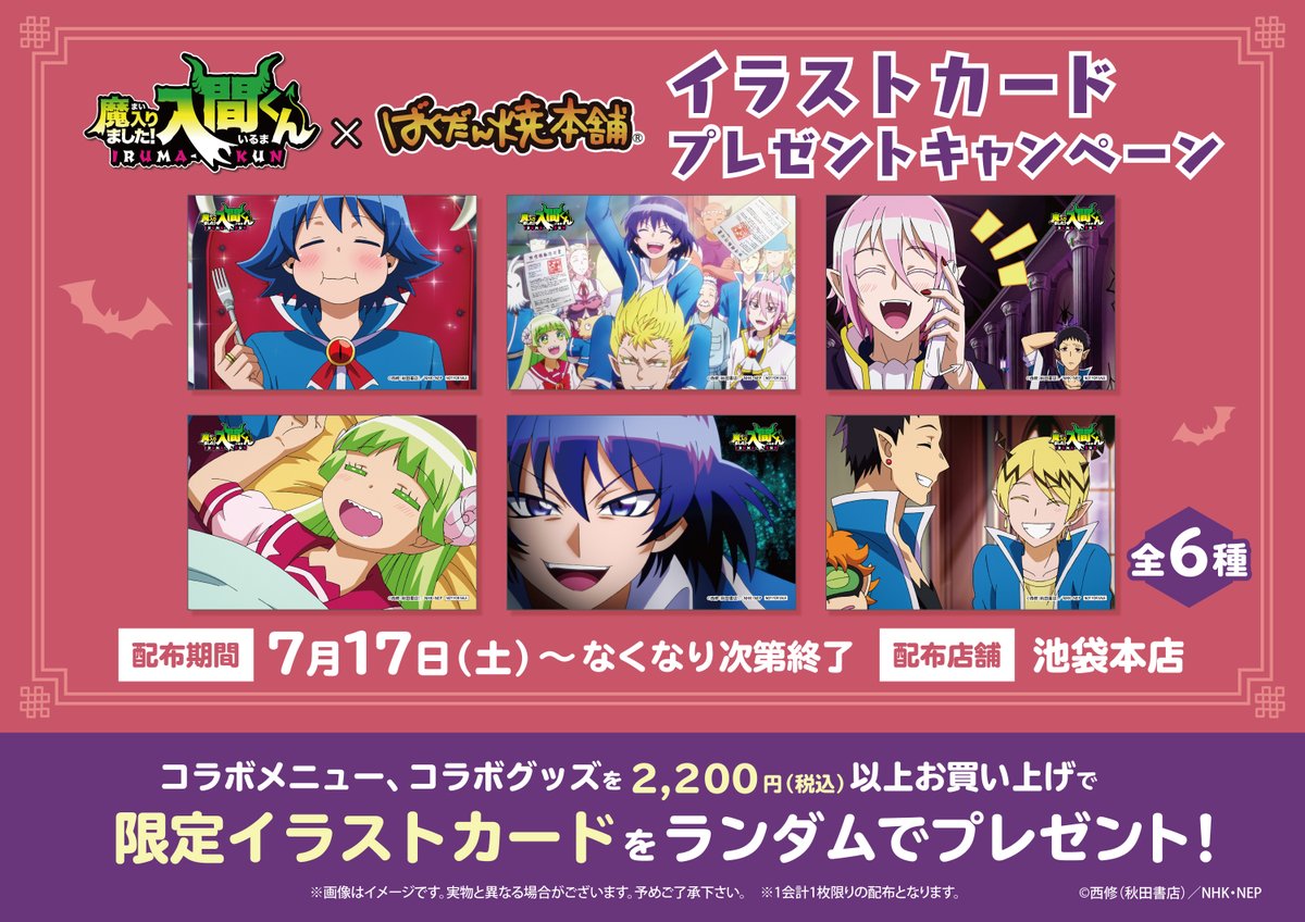 ばくだん焼本舗 公式 Bkdanikebukuro Twitter ばくだん焼本舗 公式 Bkdanikebukuro Twitter