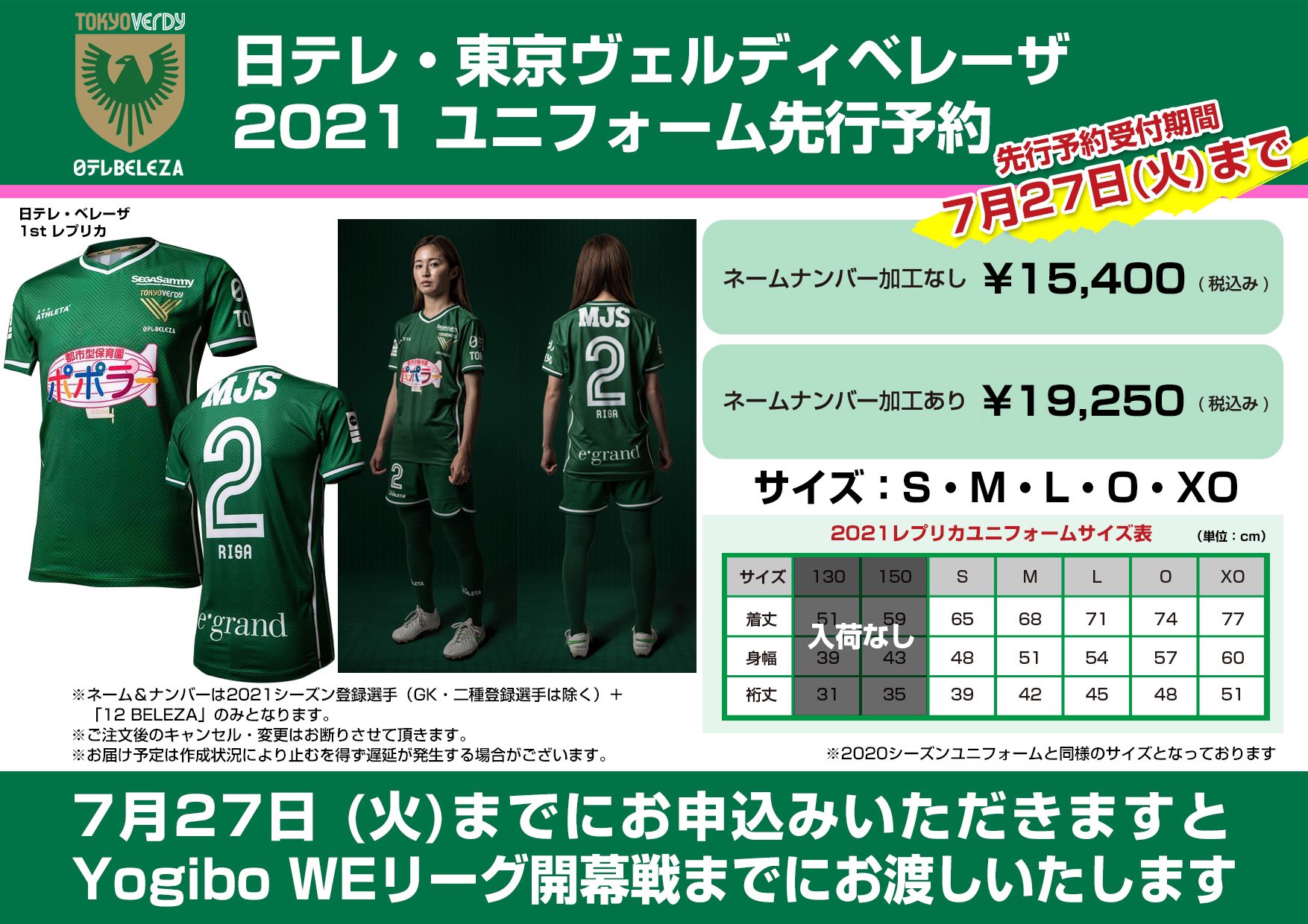 超特価sale開催 日テレ ベレーザ 国際女子サッカー選手権12限定ユニフォーム Xoサイズ長袖 ウェア スポーツ レジャー 15 099 Thepegeek Com 超特価sale開催 日テレ ベレーザ 国際女子サッカー選手権12限定ユニフォーム Xoサイズ長袖 ウェア スポーツ レジャー 15 099 Thepegeek Com