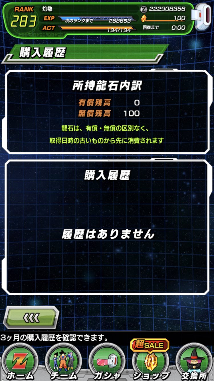 Db Tomoki やっと龍石100個集まった 大変だった 今からガチャ引いてきまーす ドッカンバトル ドッカンバトル無課金アカ フォロバ100 ドカバトガチャ T Co 7cc6dd7qfv Twitter Db Tomoki やっと龍石100個集まった 大変だった 今からガチャ引いてきまーす ドッカンバトル ドッカンバトル無課金アカ フォロバ100 ドカバトガチャ T Co 7cc6dd7qfv Twitter