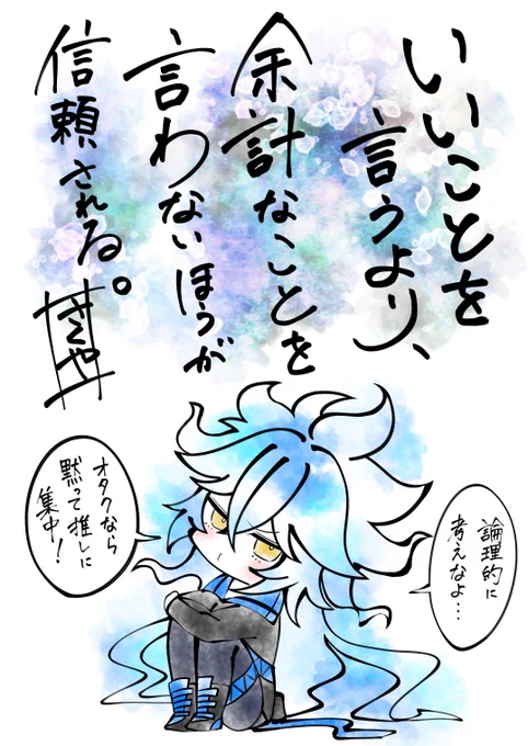 一日一絵(7月22日)
「💀」
#twstファンアート
 #ツイステファンアート 