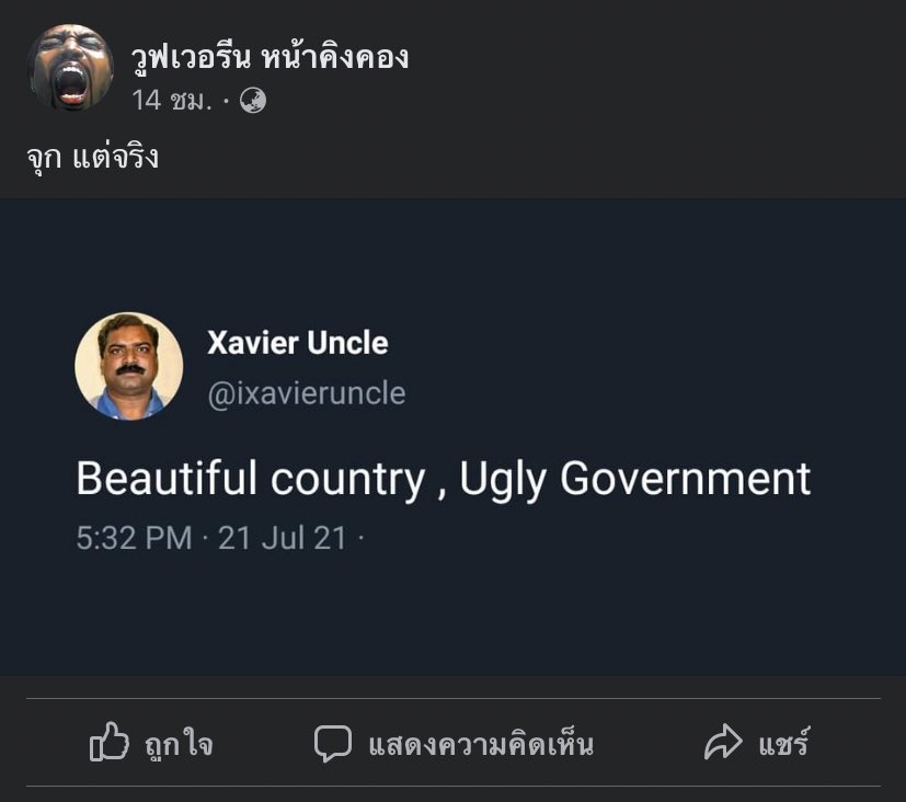 จะมาด่ากะกูล้างเหม็นเขียวตัวเองยัง tweet media