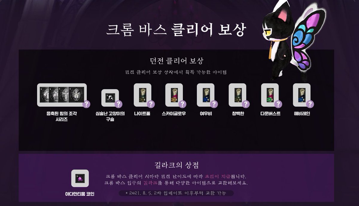 보상은 신규 제작 무기 재료와 