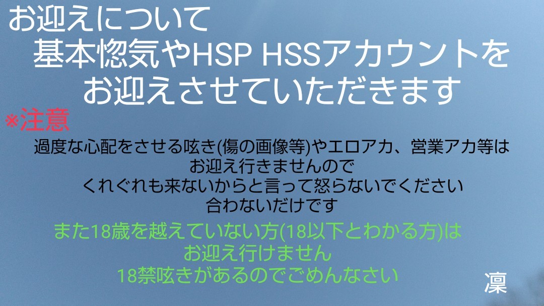 凜 Hsp 遠距離恋愛中 Rinrinsakura12 Twitter 凜 Hsp 遠距離恋愛中 Rinrinsakura12 Twitter