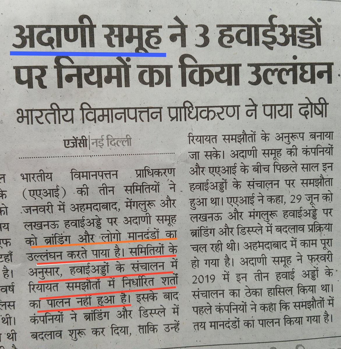 im_rowdyz18's tweet image. #Privatizationgoback 
अभी तो ये शुरुवात मात्र है, अभी इससे भी खतरनाक-खतरनाक षड्यंत्र रचे जाएंगे , आम जनता के दमन करने के लिए और भी विशेष क्रिया कांड होगा। फासीवाद की नीव रखी जा रही है, अगर अब राष्ट्रवाद लोकतंत्र को मजबूत नहीं किया गया तो पूंजीपति वर्ग सम्पूर्ण देश पर शासन करेंगे।