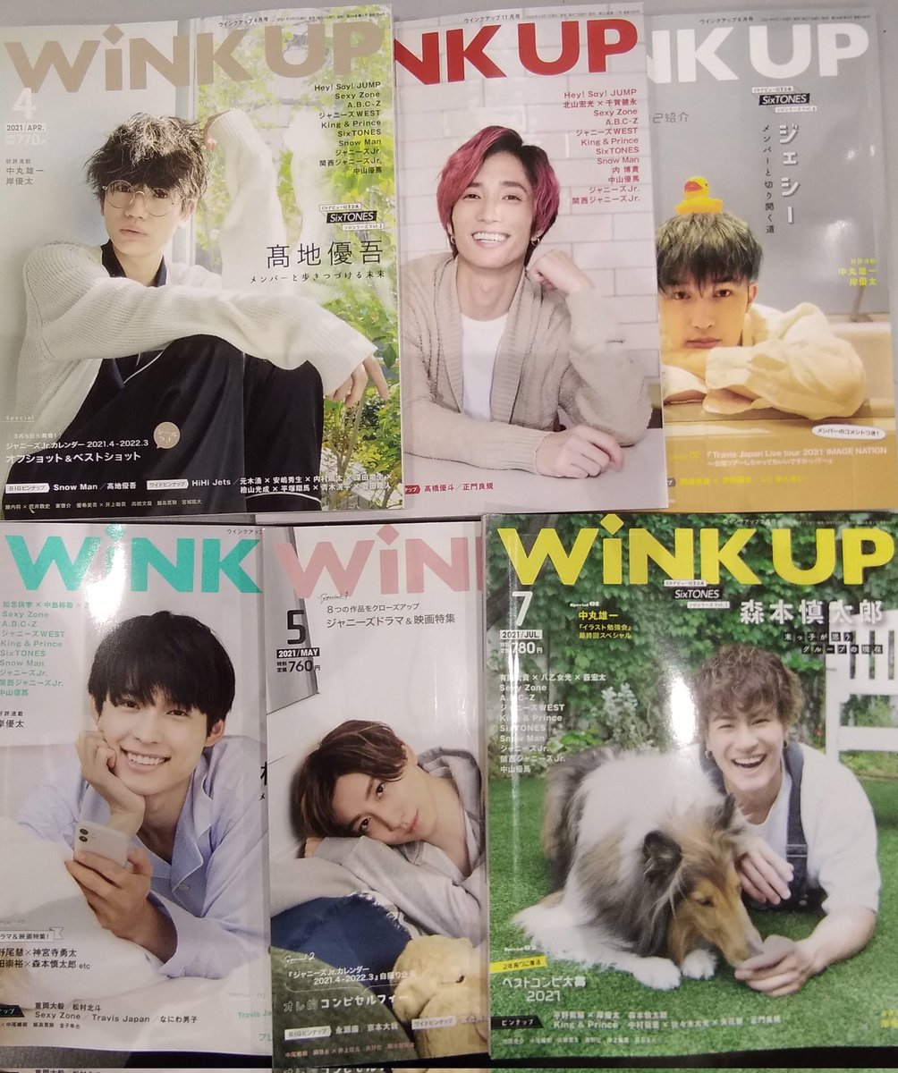 お知らせです。 当店では本日よりSixTONESのWINK UPソロ表紙を集めた