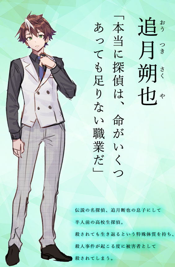 また殺されてしまったのですね、探偵様公式 on X: 