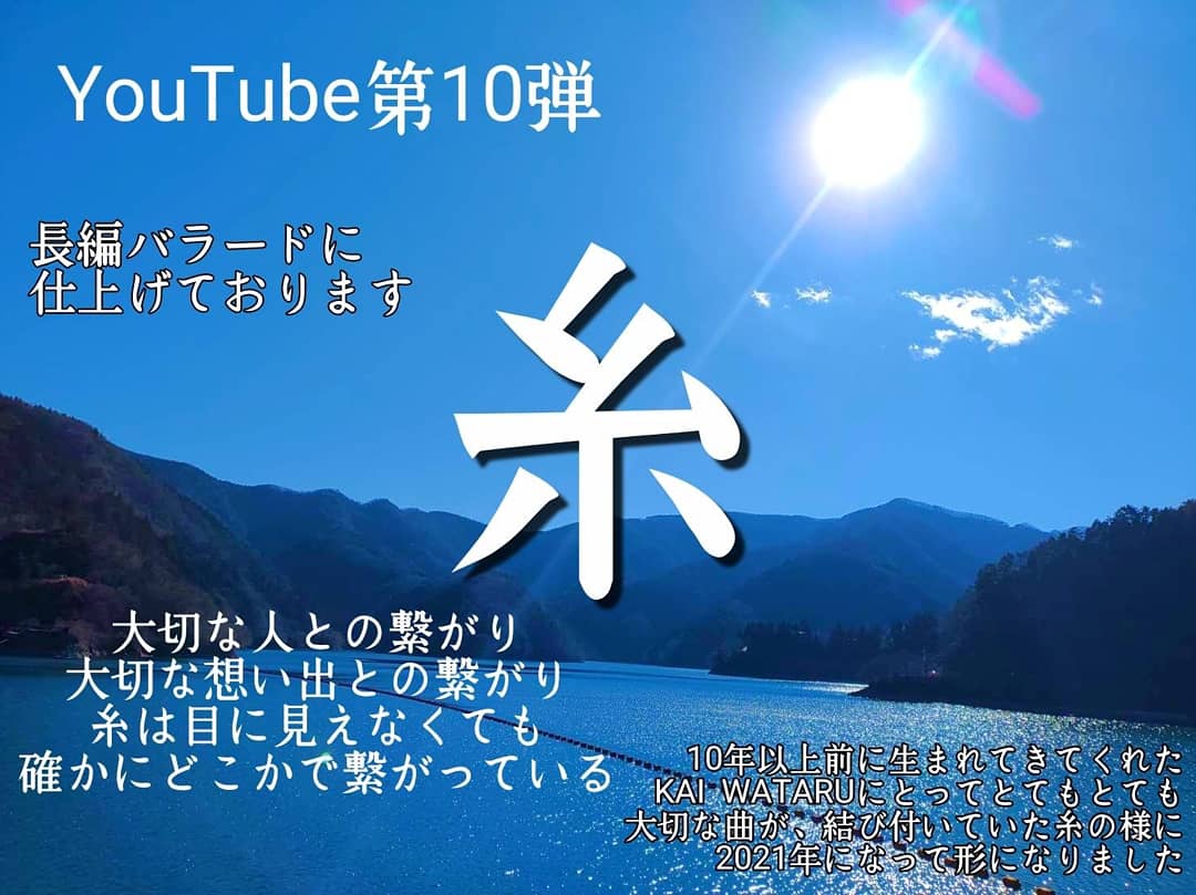 Kai Wataru Somurieheart Twitter Kai Wataru Somurieheart Twitter