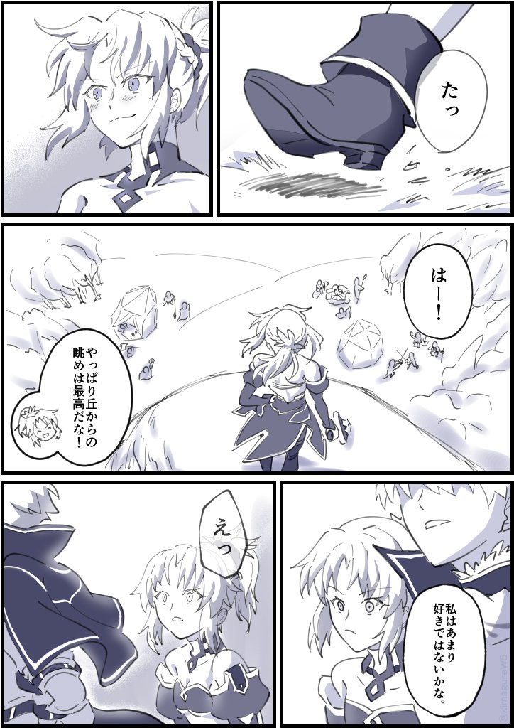 キャメロット後編映画のモーさん特典のお話(1)
#FGO #プロトアーサー #モードレッド 