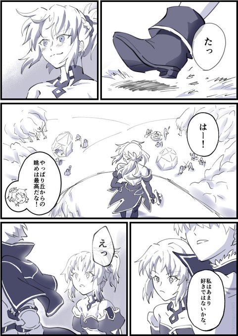 キャメロット後編映画のモーさん特典のお話(1)
#FGO #プロトアーサー #モードレッド 