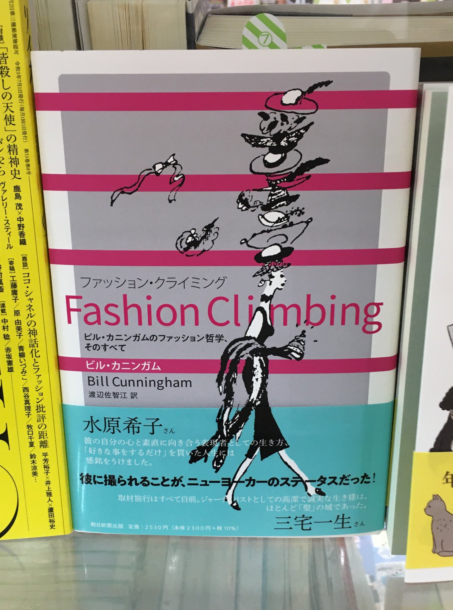 ビル カニンガム Twitter Search Twitter