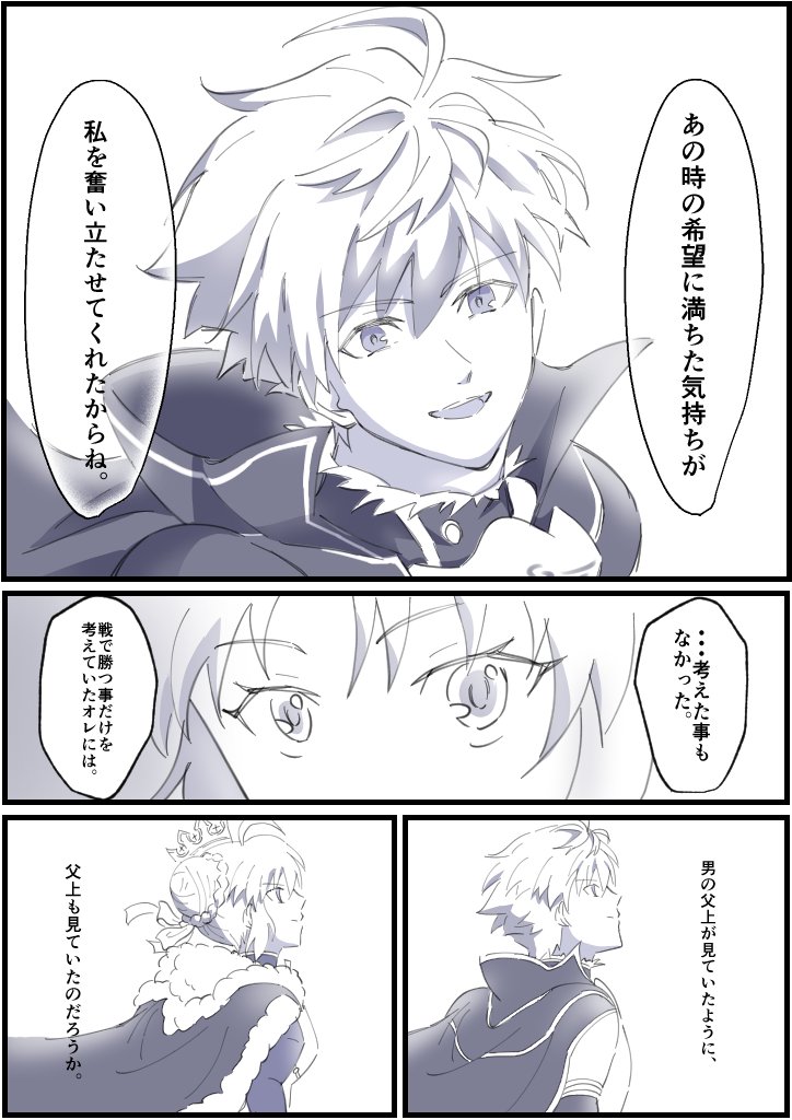 キャメロット後編映画のモーさん特典のお話(2)
#FGO #プロトアーサー #モードレッド 