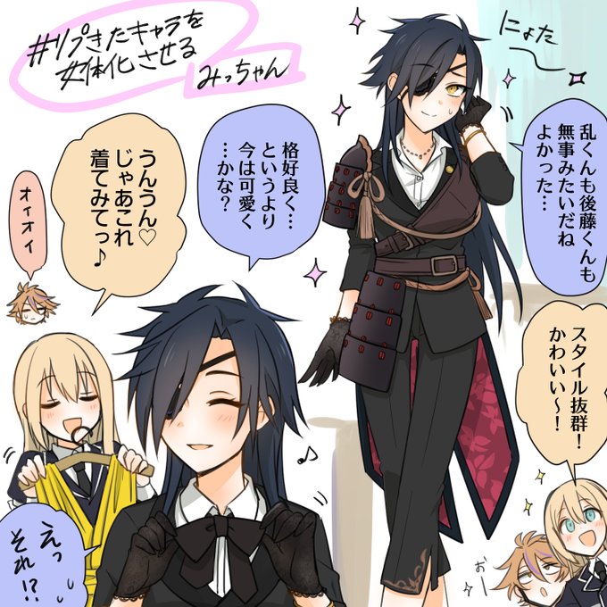 とうらぶのtwitterイラスト検索結果