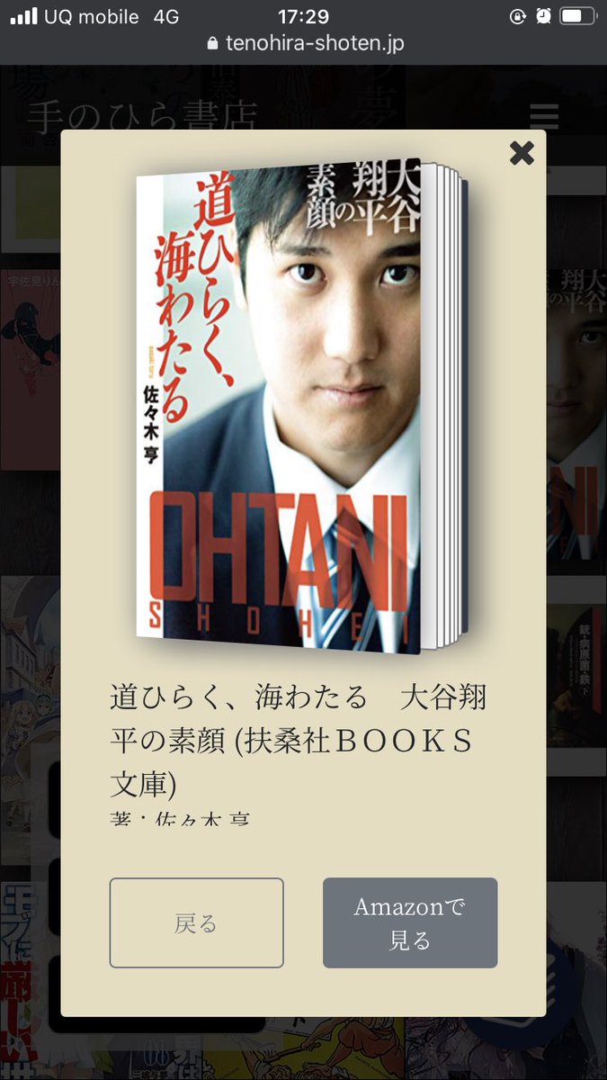 道ひらく海わたる