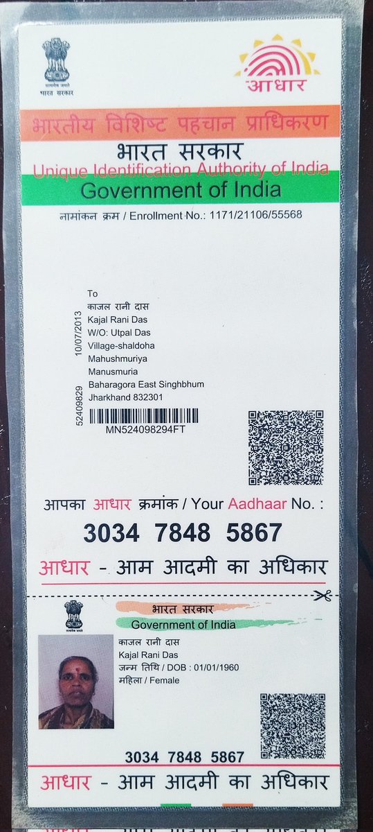 Anurag das tweet media