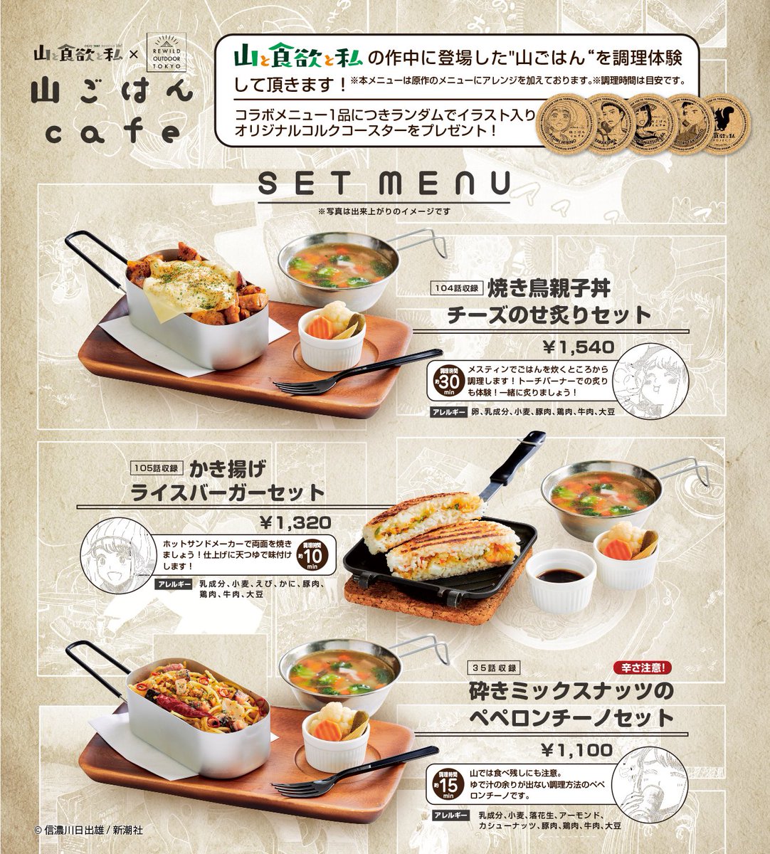 山と食欲と私公式 最新14巻 ガイド本 発売中 Yamatoshokuyoku Twitter 山と食欲と私公式 最新14巻 ガイド本 発売中 Yamatoshokuyoku Twitter