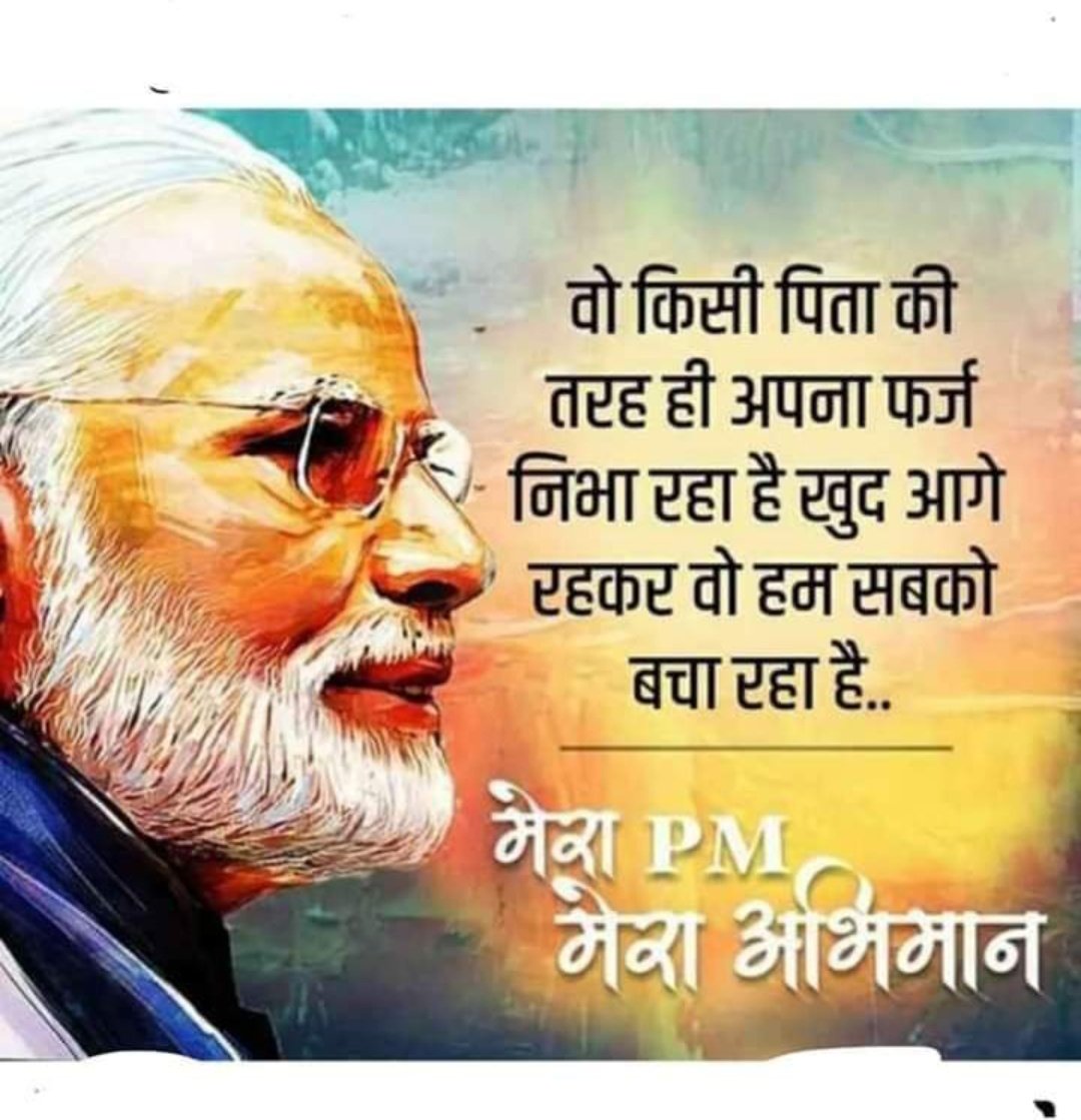 NaveenG84756628's tweet photo. गर्व है मुझे देश के प्रधानमंत्री 'मोदी" पर और उत्तर प्रदेश के मुख्यमंत्री "योगी" पर.!!
#मोदी_योगी_हैं_ना

@Bambalal_BJP 
@beingarun28 
@YogiDevnath2 https://t.co/jchF4Us44X