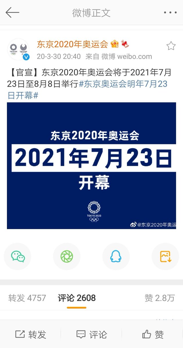 17791532qweNASA's tweet photo. 明天2020年东京奥林匹克运动会开幕 https://t.co/BeBLRQHm6i