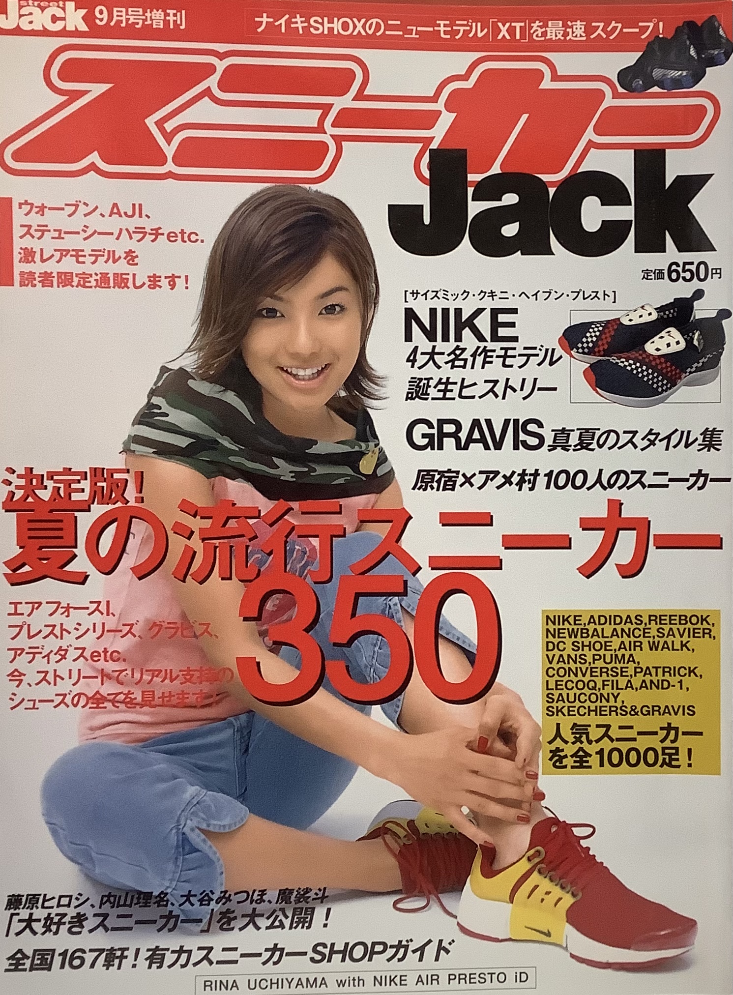 スニーカーJACK vol.1〜4 雑誌
