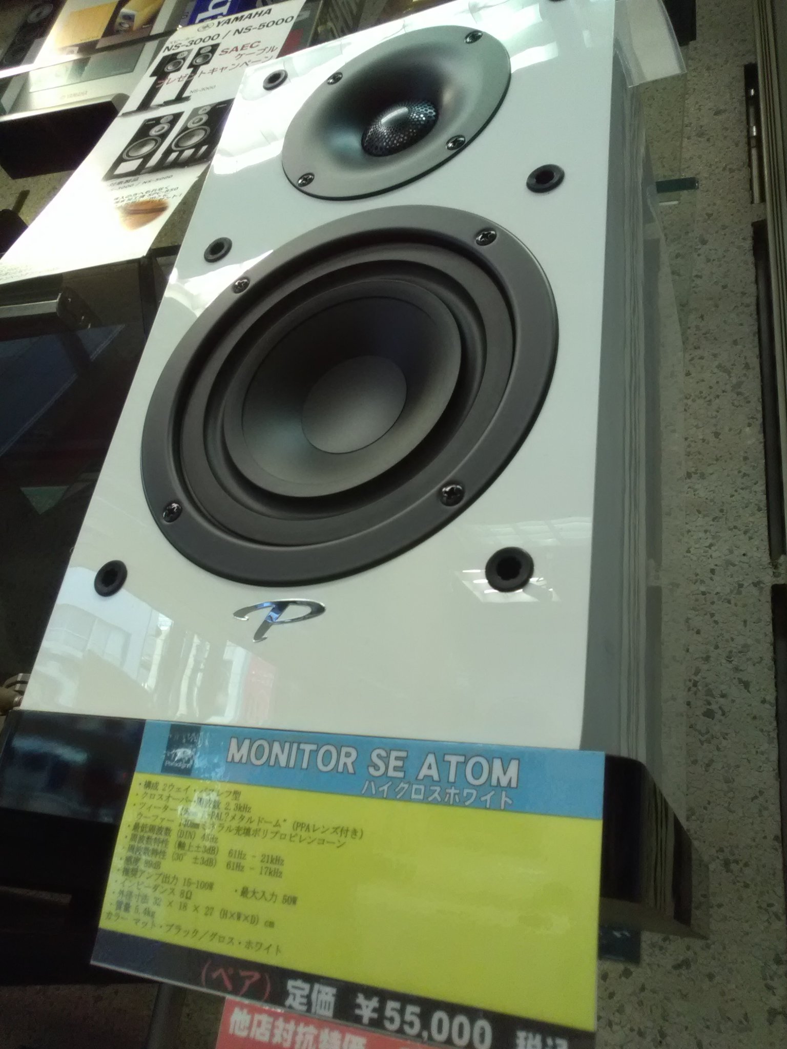 paradigm monitor se atom グロスホワイト ペア 【公式通販】