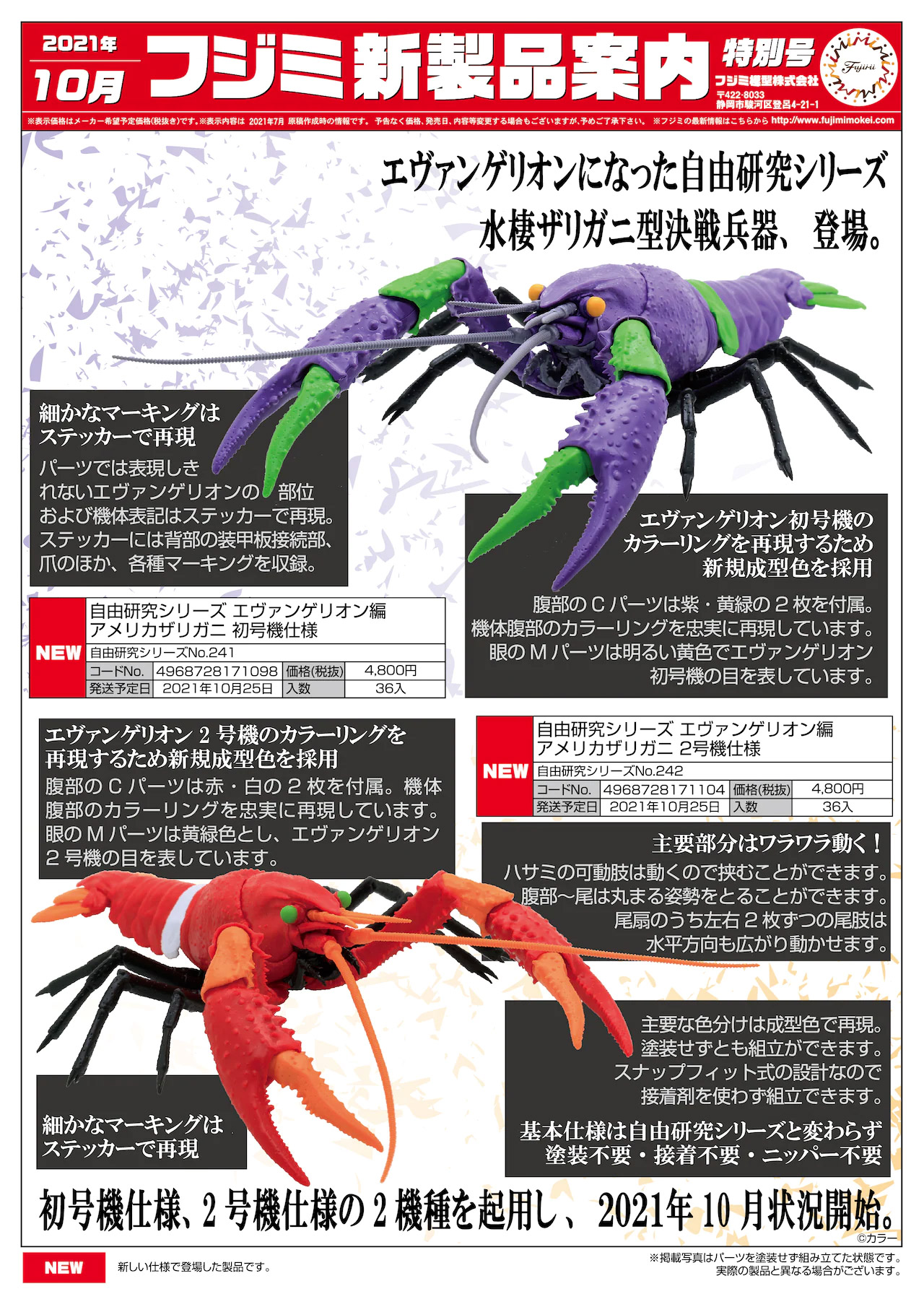 Catsuka Official Evangelion Crayfish Figures T Co Lzt4fedpte Evamerchmultiverse