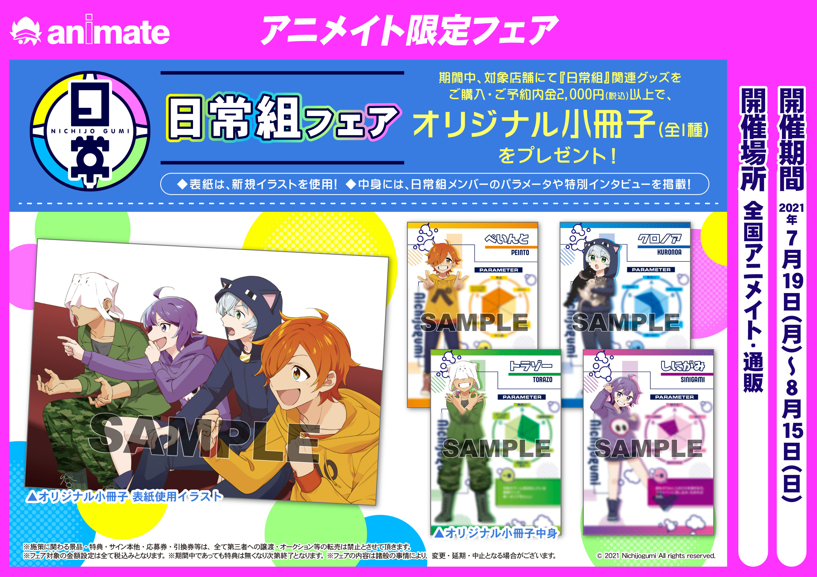 アニメイト八王子 on X: 