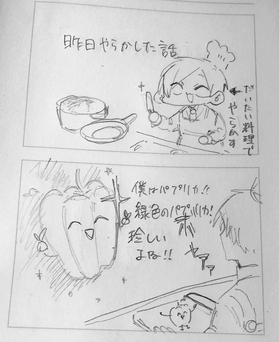 ※代理さんとして笑さん置いてます
実録日記 