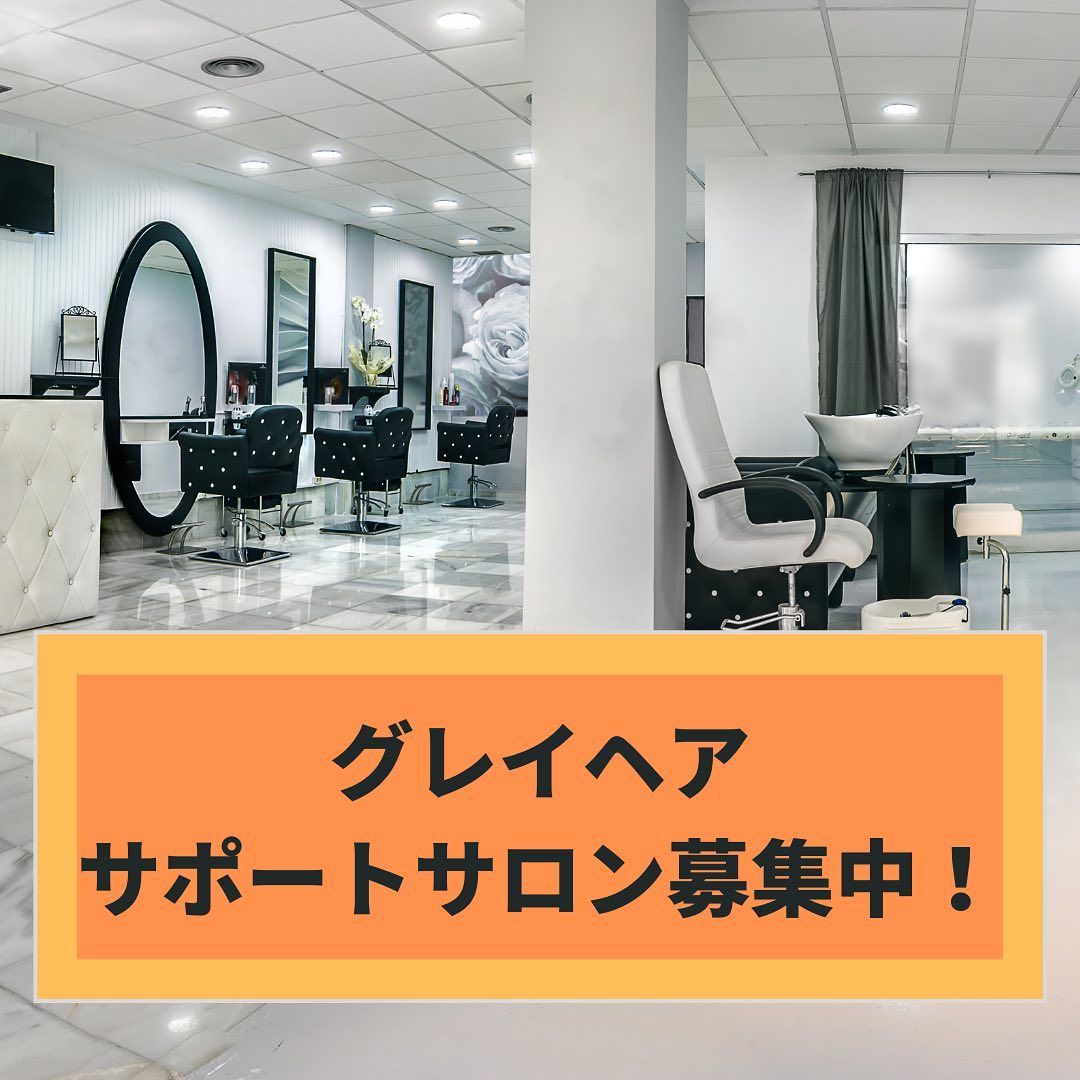 日本グレイヘア協会 Club Grayhair Twitter