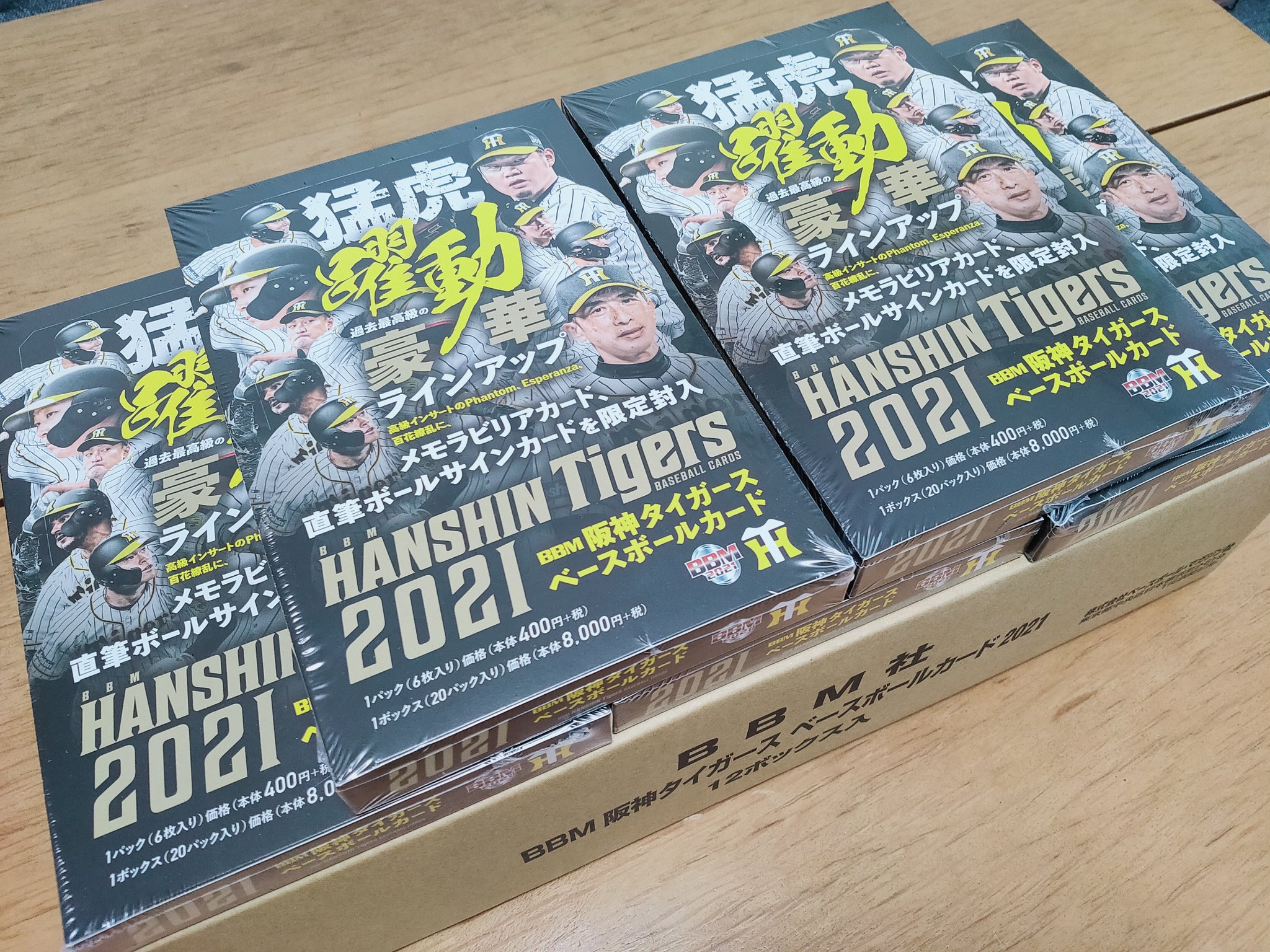 最大68%OFFクーポン EPOCH 2022 阪神タイガース PREMIER EDITION 新品