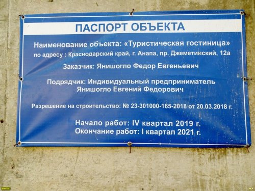 ewnc_org's tweet photo. Застройщики Янишогло вскоре могут продолжить строительство отеля на пляже в Джемете: https://t.co/4SAtHHUf20

 Решения арбитражных судов способствуют застройке уникальных песчаных дюн Анапы https://t.co/FxWzlJLZW7