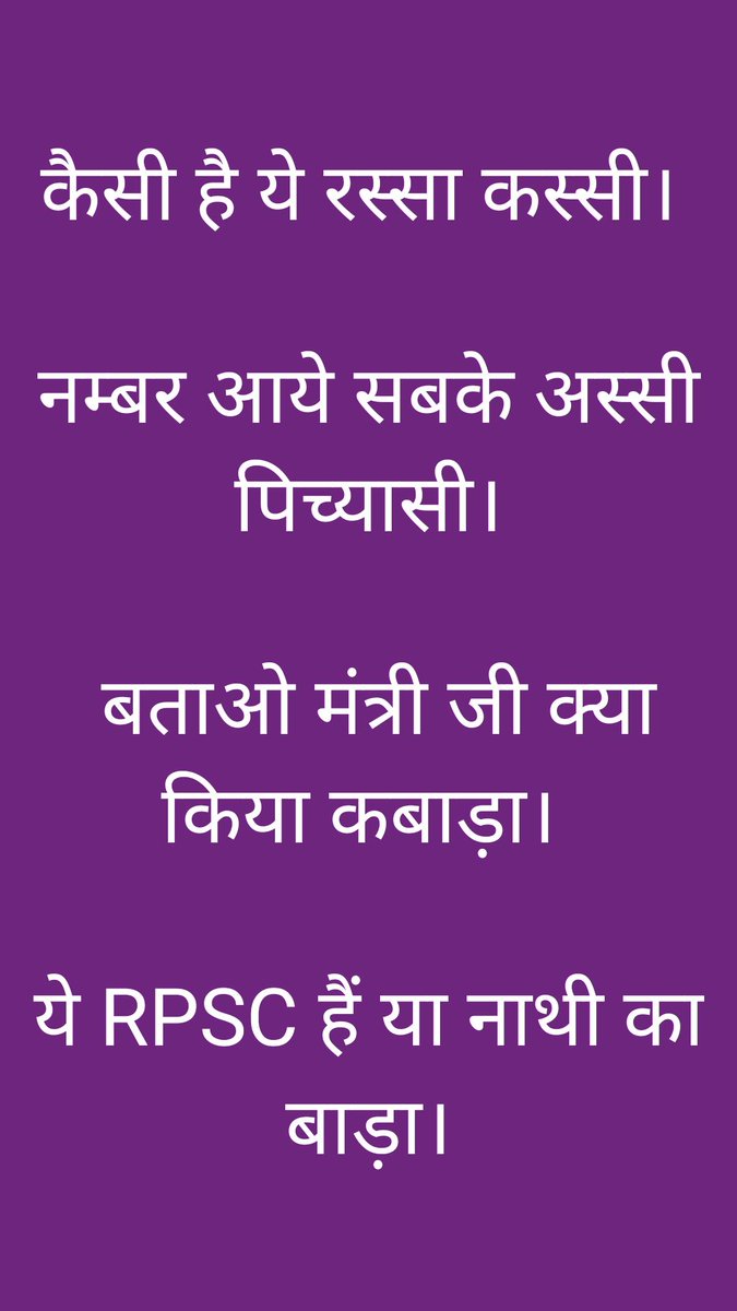 rk1795's tweet photo. #RPSC_RAS_SCAM 
#RPSC_अध्यक्ष_डोटासरा_परिवार https://t.co/7AEdIDAVhW