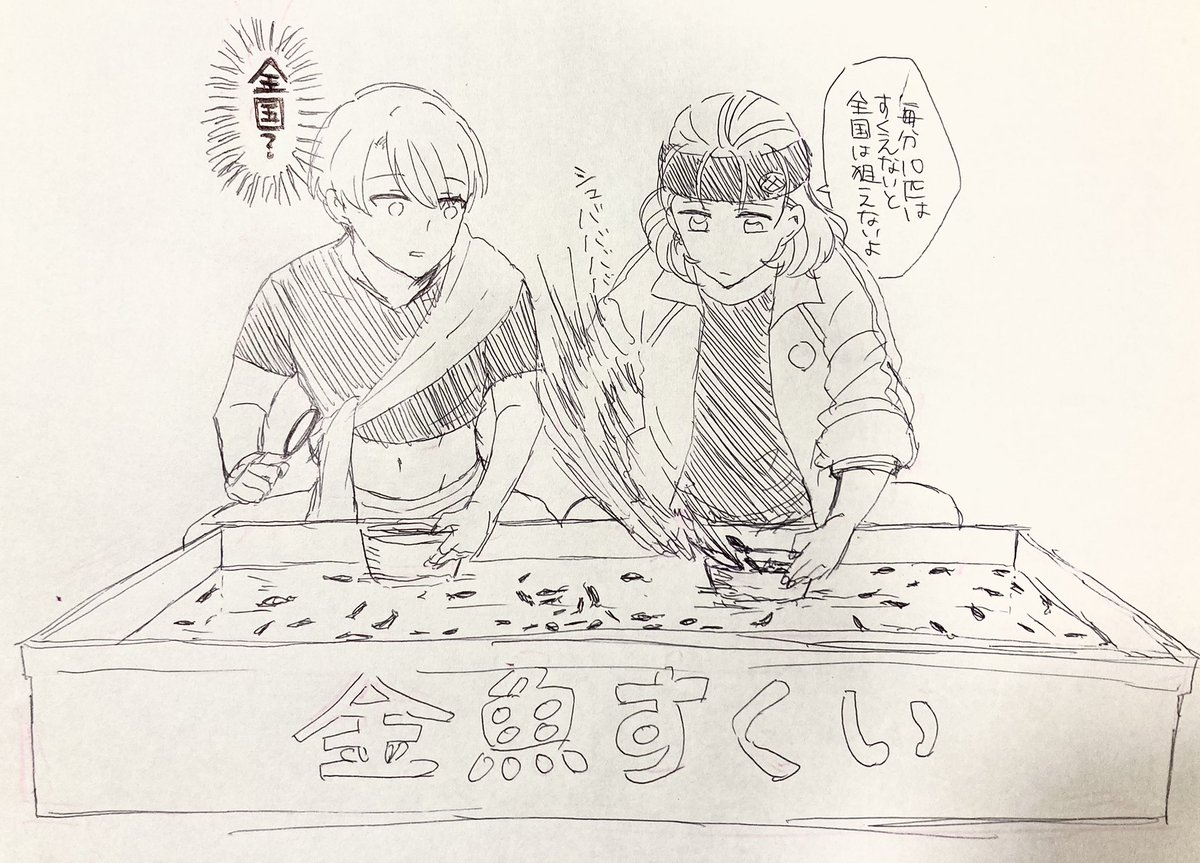 さみくもコンビ 