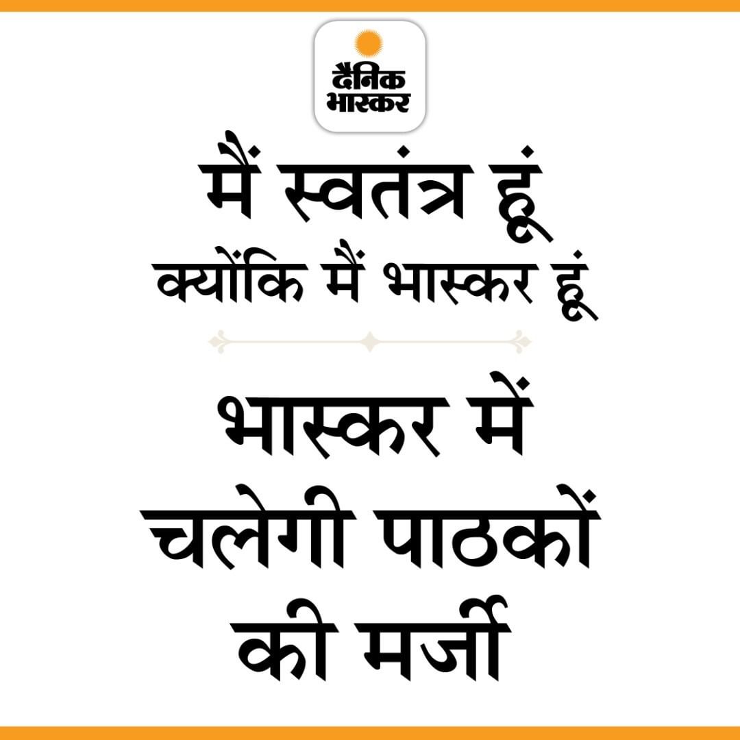 janpakshtv's tweet photo. We Support Your Questioning Power 🔥👍.
#ITRaid #IStandWithDainikBhaskar #denikbhaskar #NEWSUPDATE @DainikBhaskar @aditytiwarilive https://t.co/Moe5a08gGU