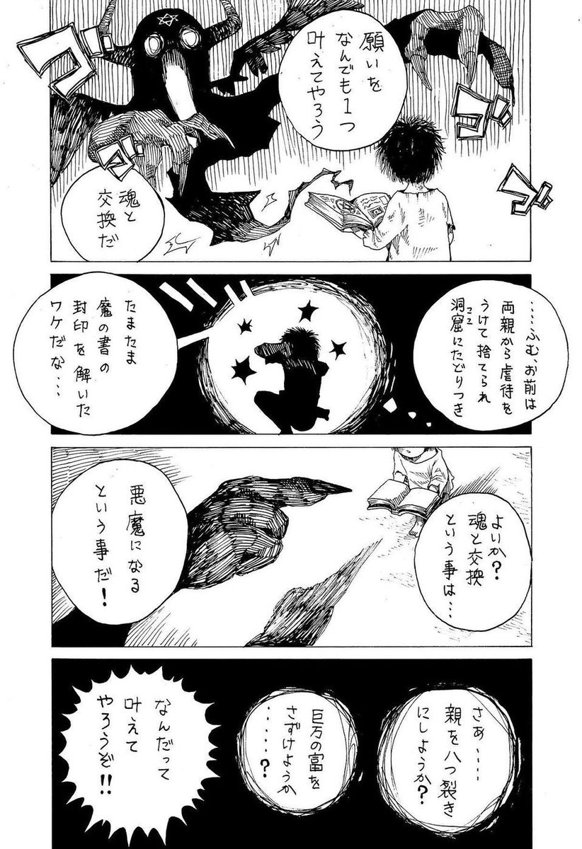 「たったひとつの願い」【再掲】 