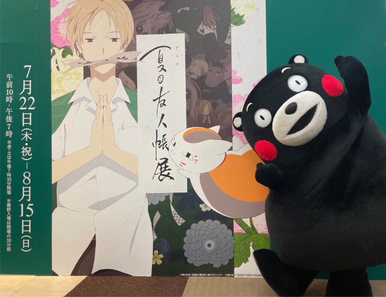 くまモン【公式】 on X: 