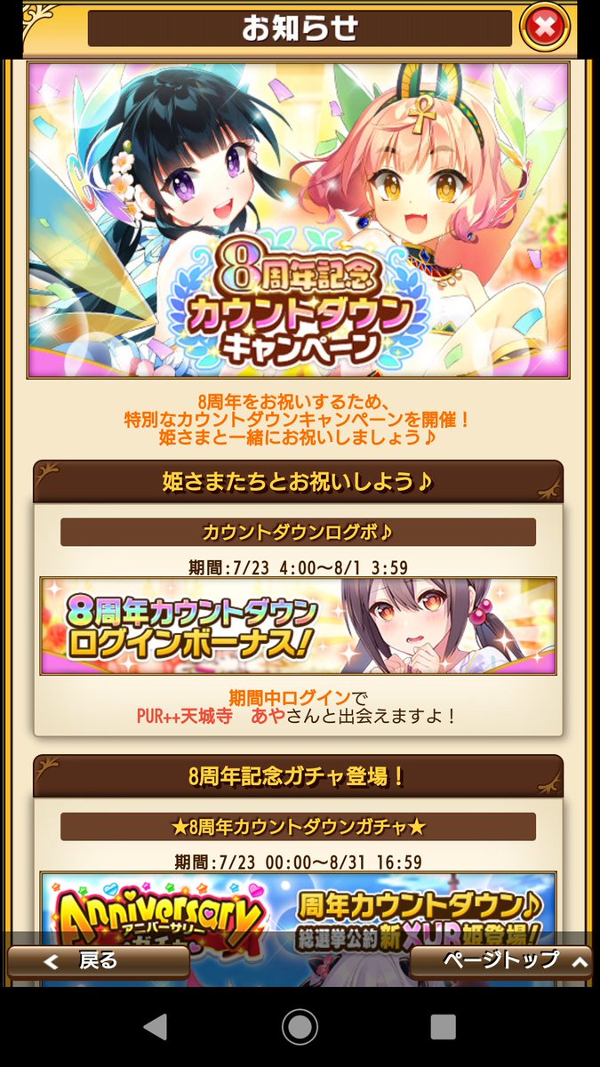 ウチ姫 ウチ姫