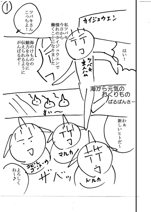 #このタグを見た人はラフ画とその完成絵を見せる 