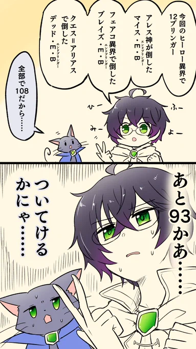 ブリンガーの話
あと途中から名前のネタが尽きそうだよね

※オリジナル黒猫氏
#黒ウィズ #アレヴァン 