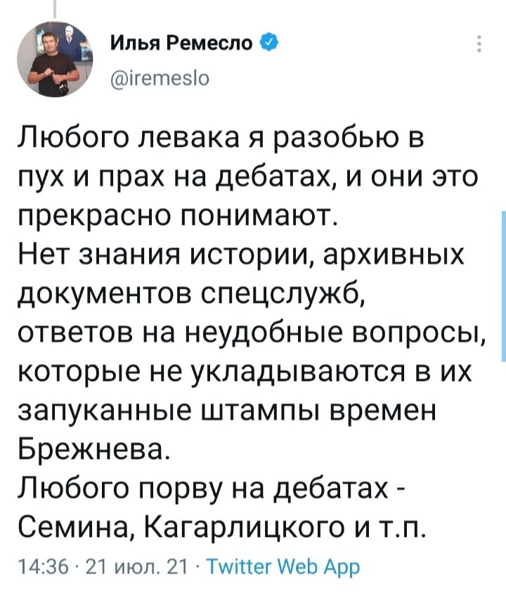 Илья напоминает импотента. Который всех (и себя прежде всего) убеждает, что он ещё ого-го. И попадись ему женщина из спальни ей живой не выйти. Только вот только ни одна баба даже вдрызг пьяная даже сиськи ему не покажет.