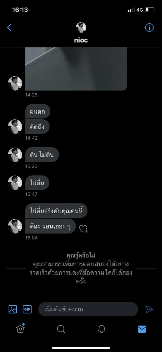 คุณเค้างอแงนะเนี่ย