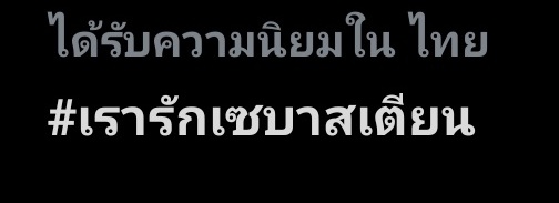 EarlCharles_G's tweet photo. " หา ?? ไหงเจ้าพ่อบ้านตายยากของแฟนทอมไฮฟ์ถึงได้มีคนสรรเสริญขนาดนี้ล่ะ ! "

" ต้องรายงานให้พระราชินีทราบแล้วล่ะมั้ง " https://t.co/yjlikhIN1G